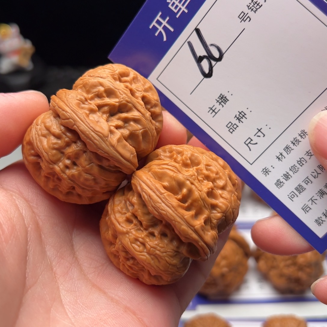 文玩核桃把件66号全品元宝45