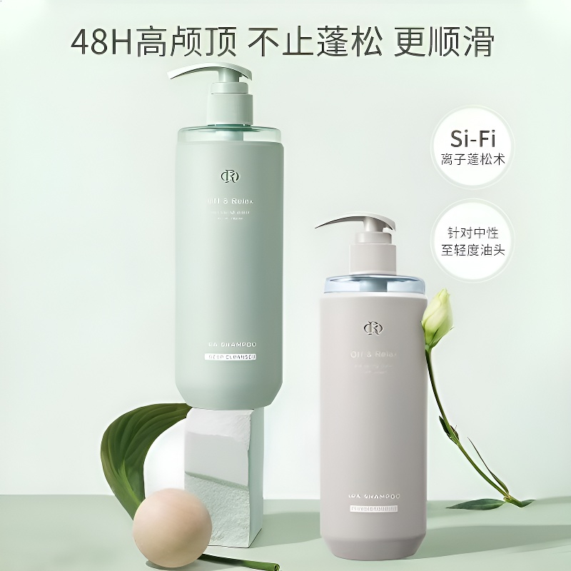 【官方正品】offRelax零压长效蓬松控油洗发水2.0新升级洗发水清爽C