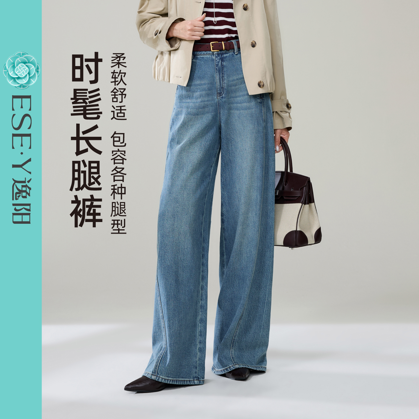 逸阳复古棉弹牛仔裤女2025秋季时尚百搭时髦宽松舒适长款阔腿裤