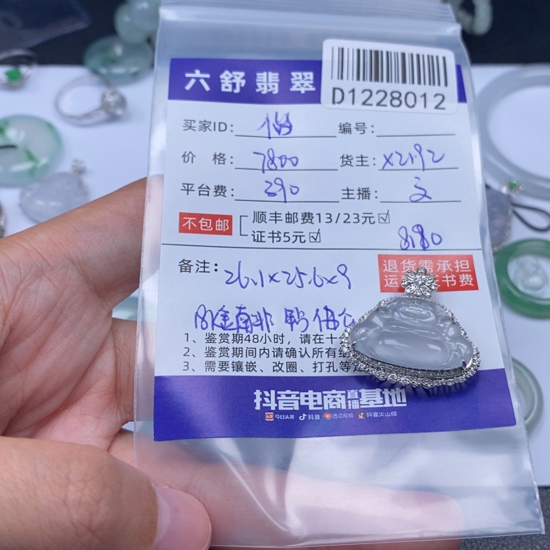 怡***宝翡翠18K金镶嵌吊坠(不含链)D1228012