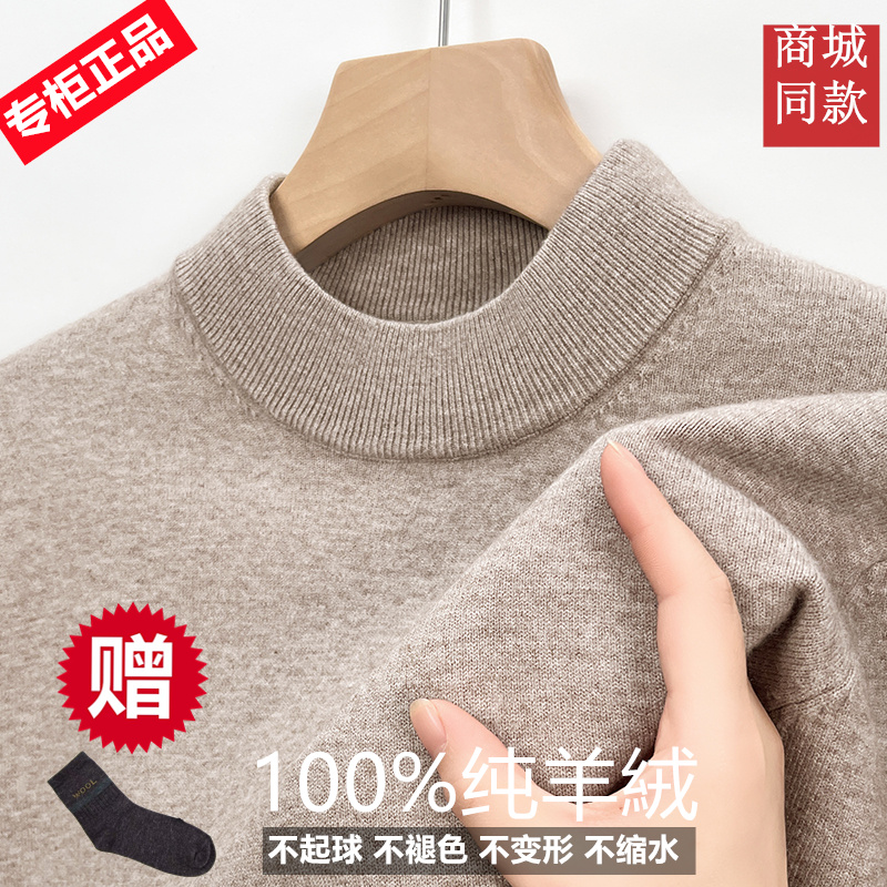 大牌专柜男士冬100羊绒衫半高领针织软糯纯色打底衫长袖套头毛衣