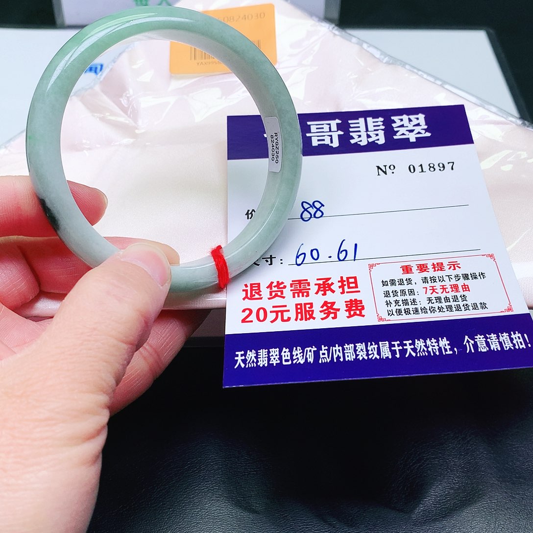翡翠未镶嵌手镯897。       