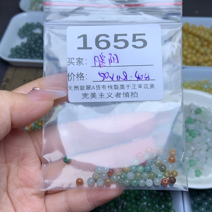 散珠翡翠?*阳翡翠