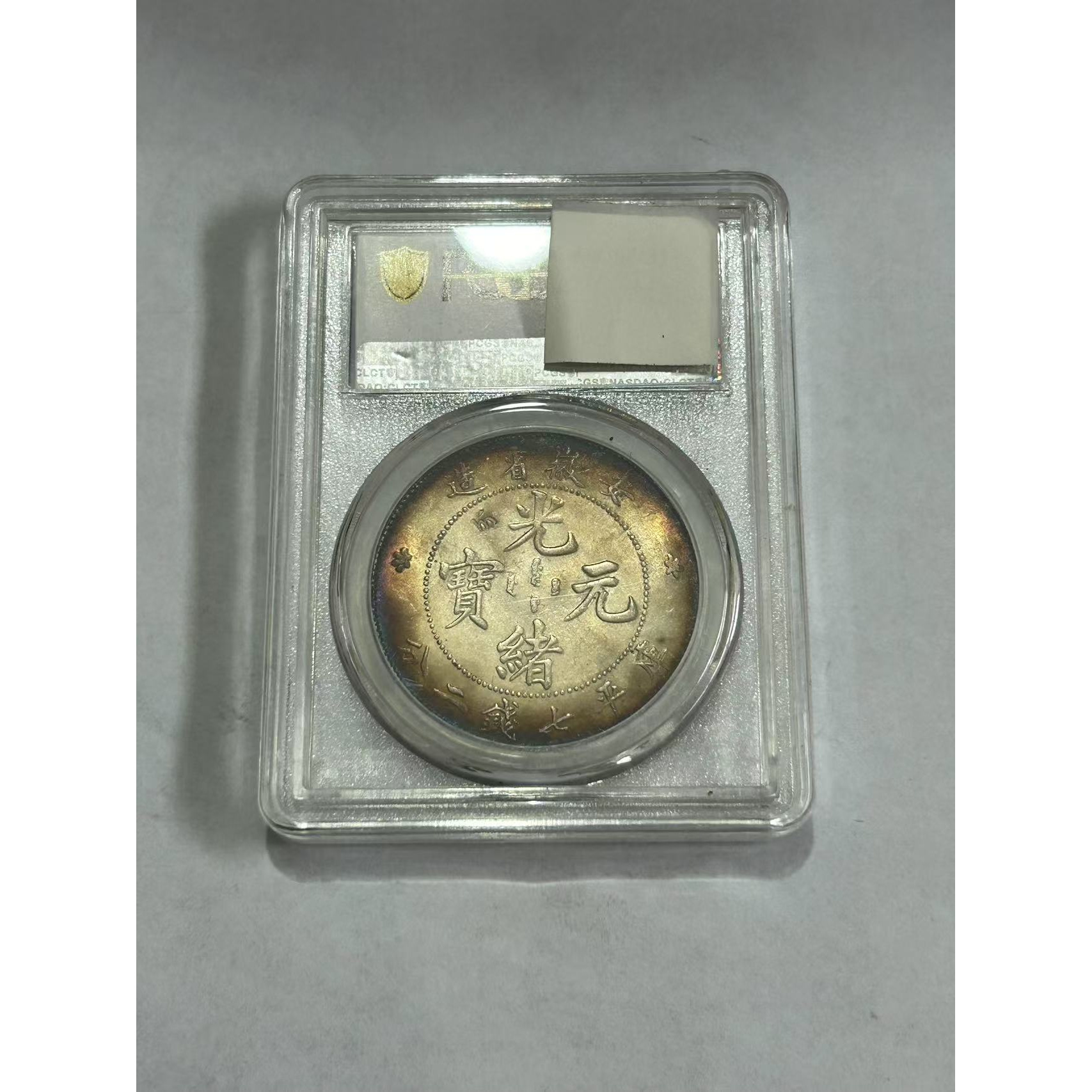 【闪购链接】TM00302复古安徽币