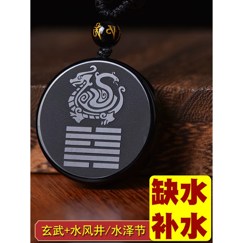 天然黑曜石玄武吊坠五行属水的饰品缺水补水黑色水泽节水风井