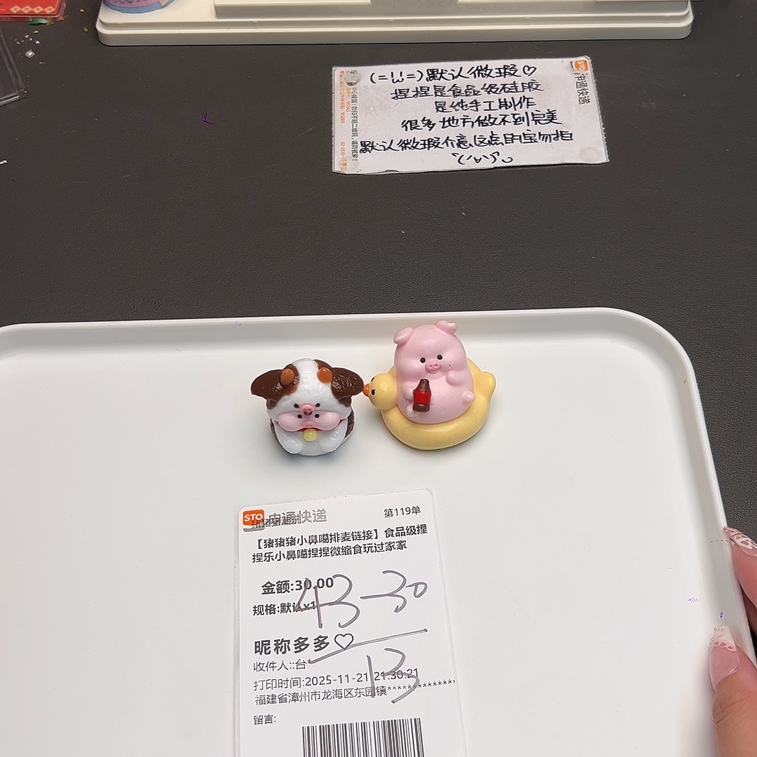 硅胶补米多多宝宝专属