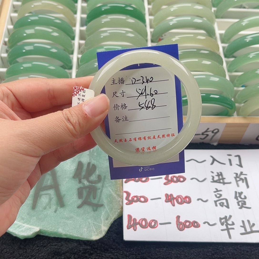 石英质玉手镯未镶嵌