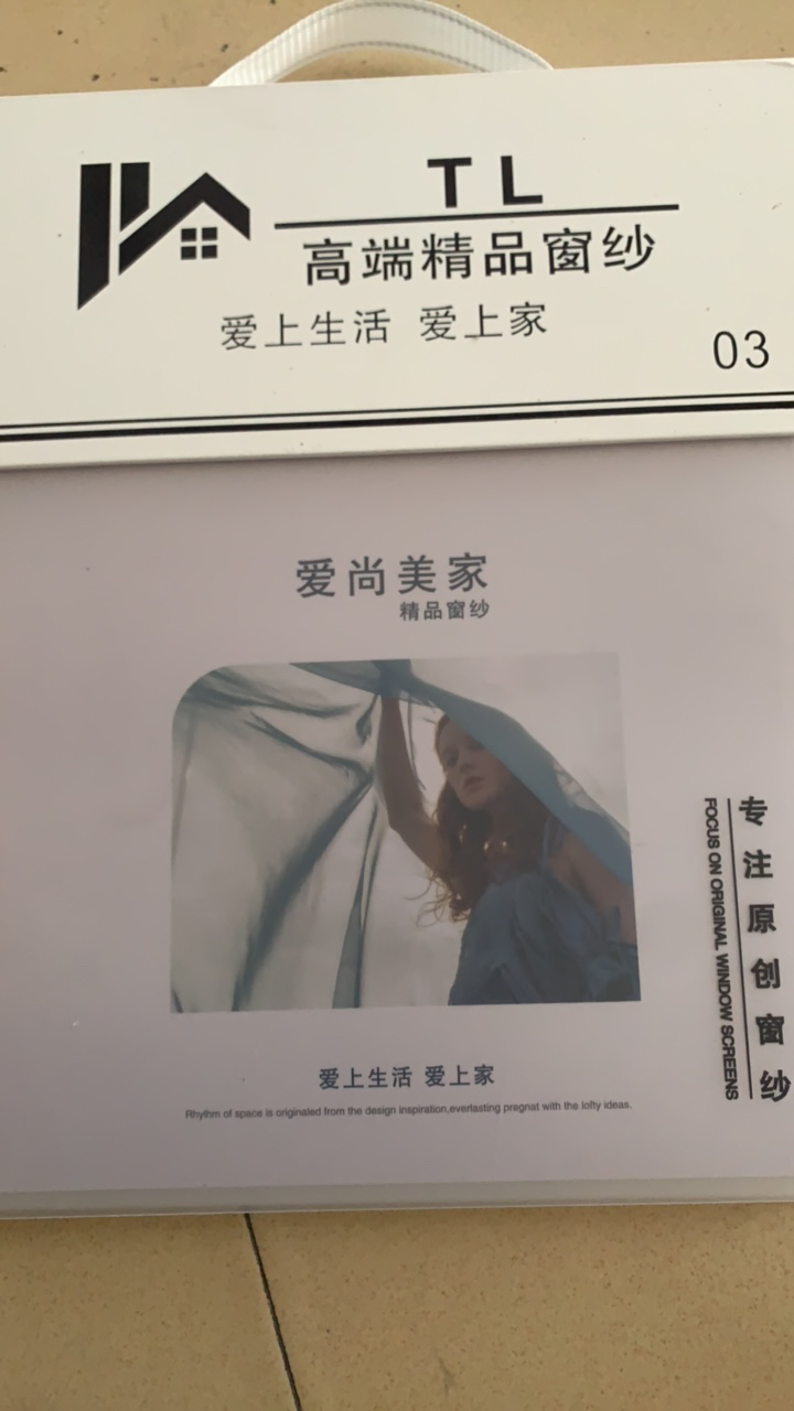 2025新款冰丝电雕纱样本，反单抵扣样本费 只合作窗帘门店 不零售