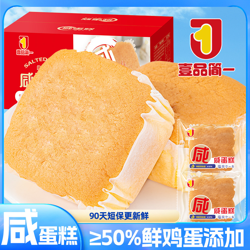 咸蛋糕水牛奶蛋糕点心营养早餐孕妇学生老人健康零食