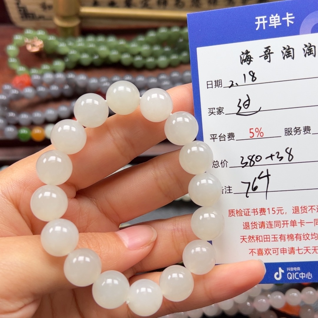 和田玉手串未镶嵌过**.