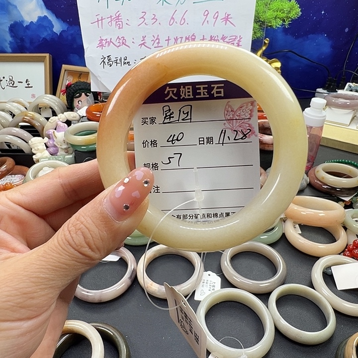 星***回石英质玉未镶嵌手镯