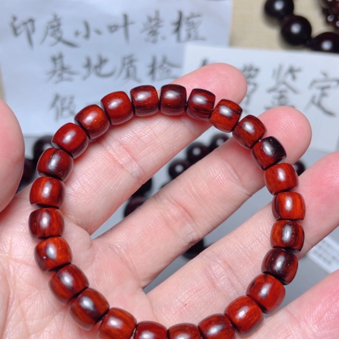 【闪购商品】小叶紫檀手串/手链7x8