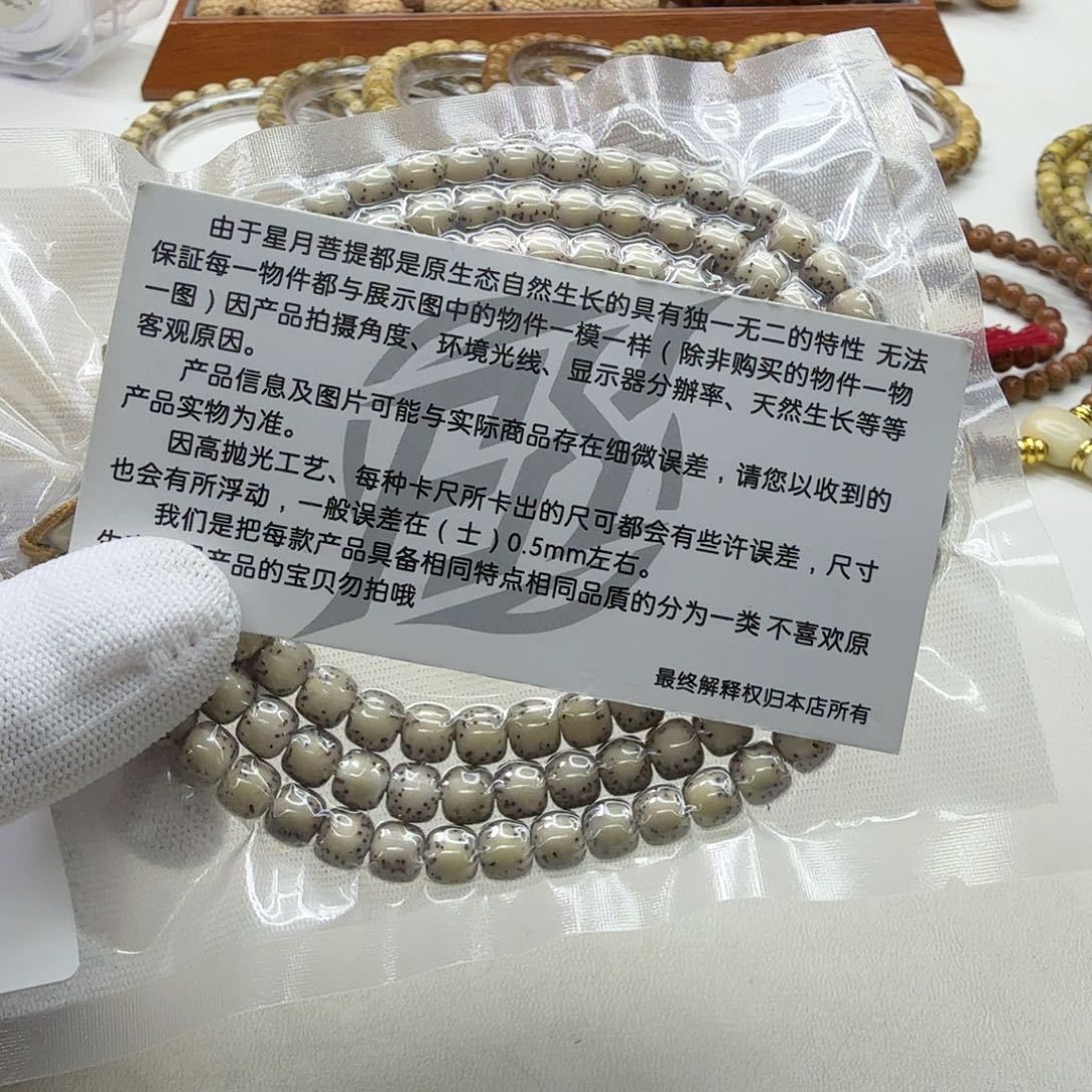 吊坠星月菩提17尊宠糯冰石玉河豚7左右108