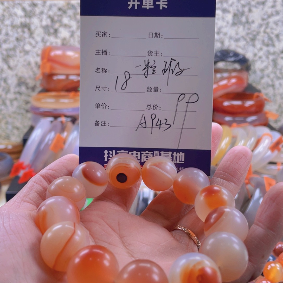 玛瑙/玉髓手镯未镶嵌