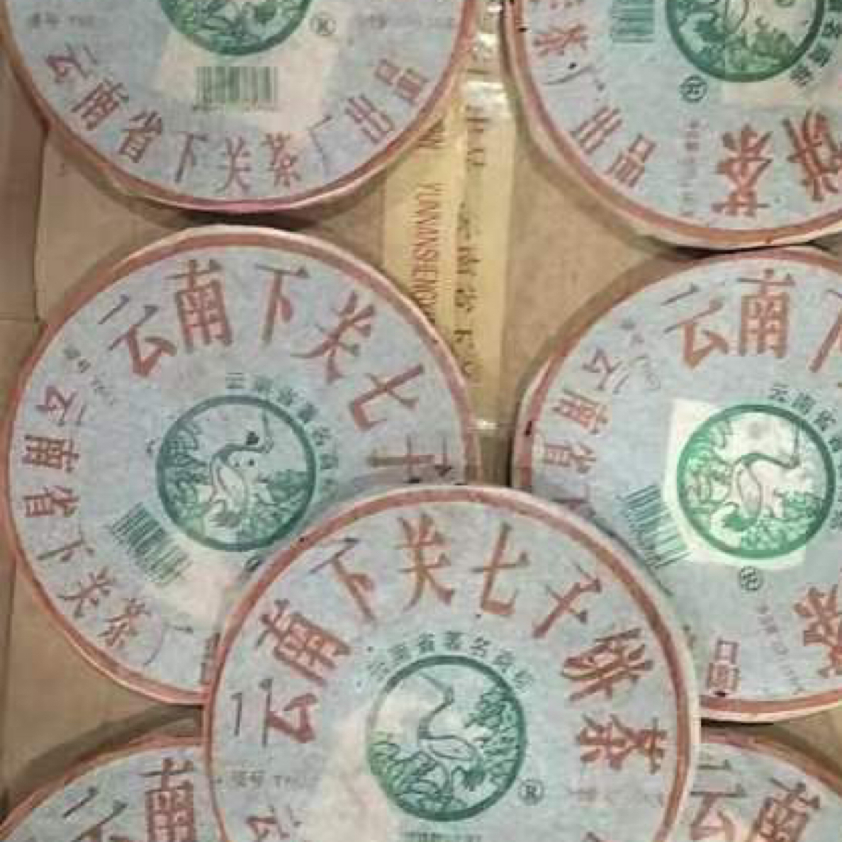下关沱茶2005年下关8633博纸铁饼生茶（品相完美）