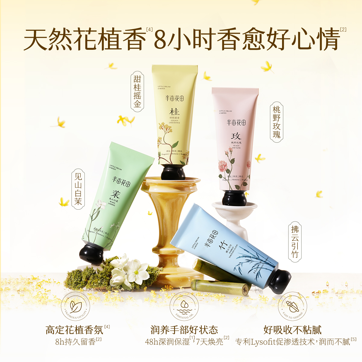 半亩花田精油香氛护手霜组合新款保湿补水留香秋冬WL8