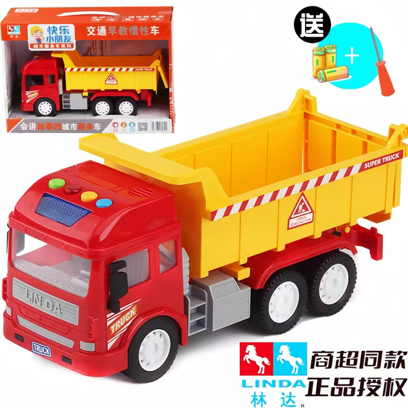 六一儿童节礼物林达惯性滑行益智早教翻斗车故事生日儿歌玩具好玩