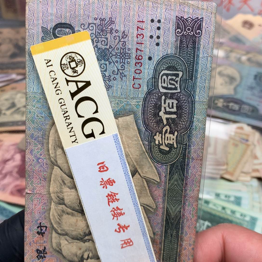 逍遥旧票福利专场如图80100一张尾1371