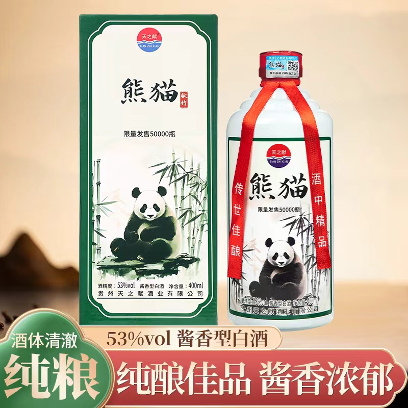 徽曹福熊猫献竹酱香型纯粮酿造白酒53度400ml
