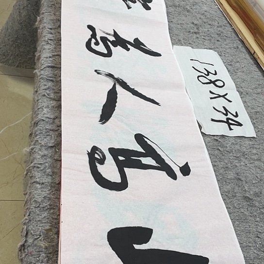 书法Lvqinzhenshufa