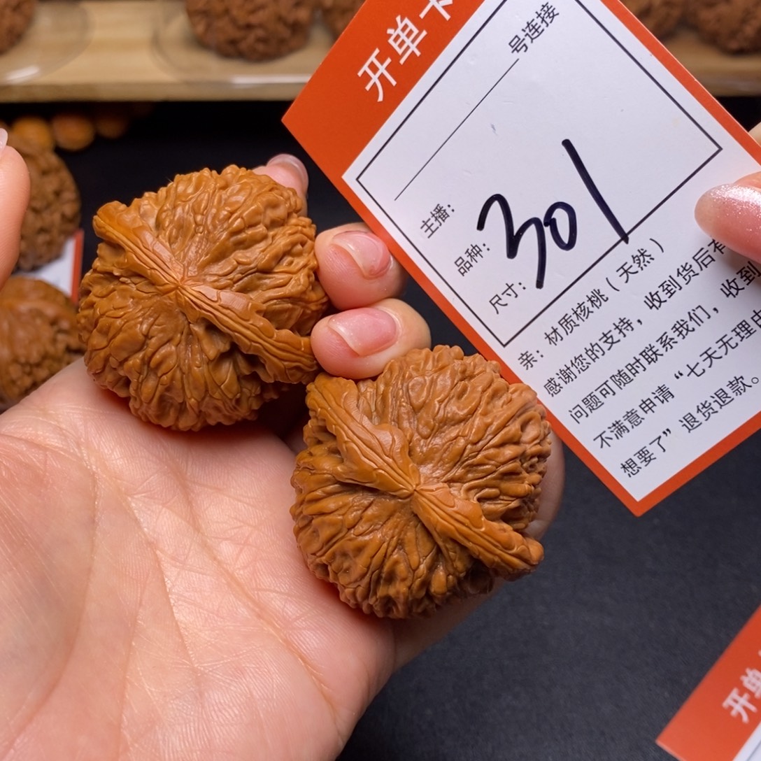 把件文玩核桃46白狮子301