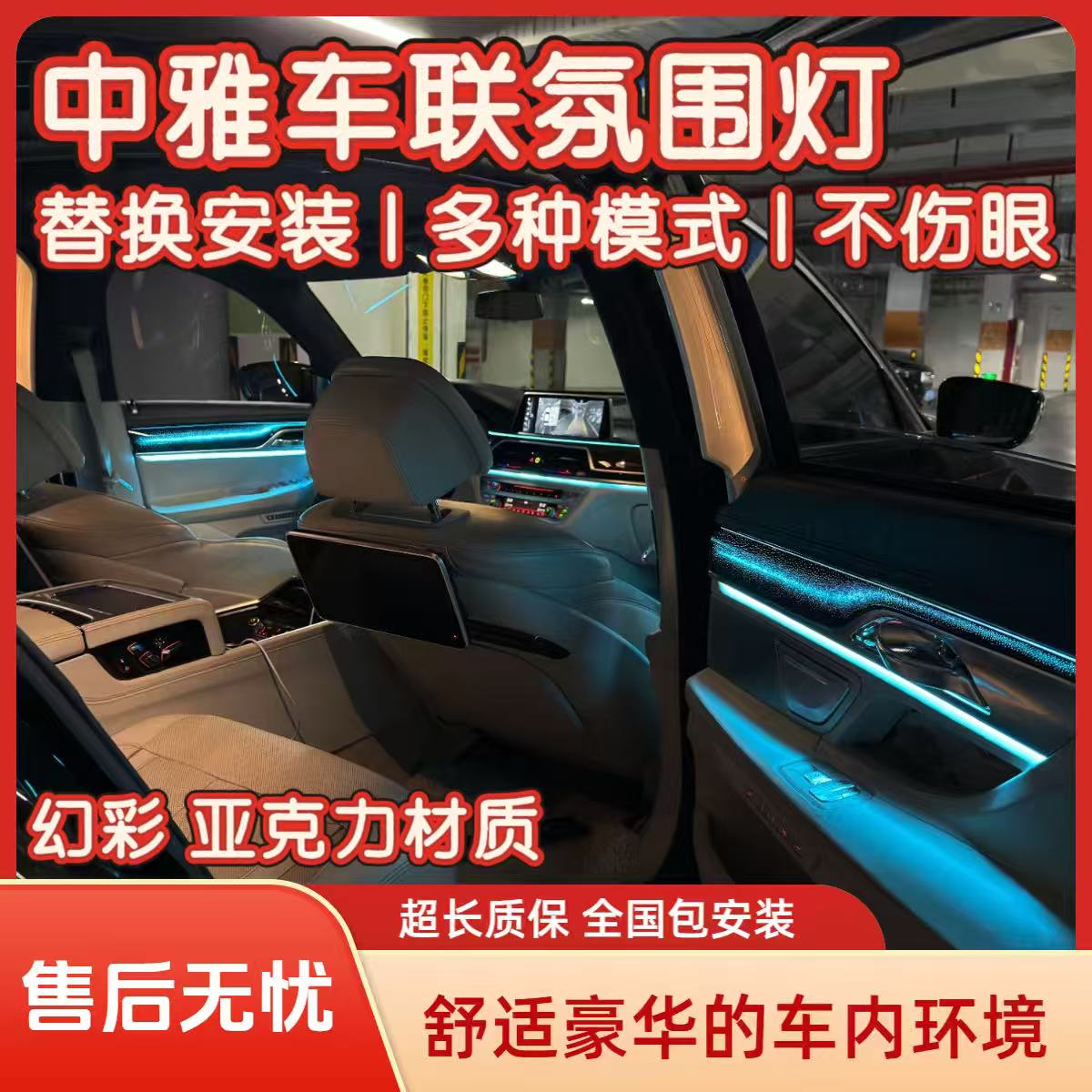 汽车适用于16-22款宝马7系G12银河款20灯幻彩氛围灯