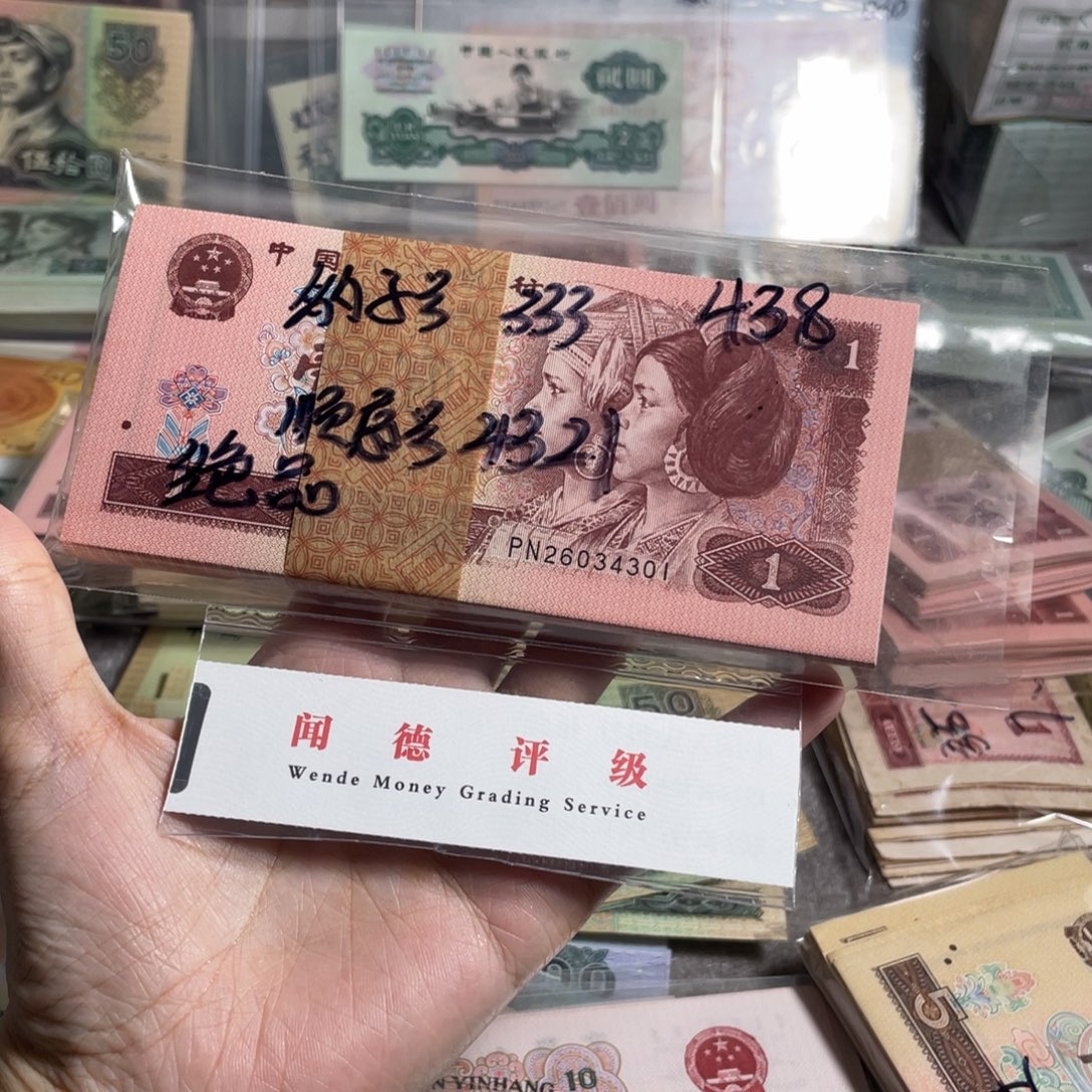 96年一元刀，全新100张连号