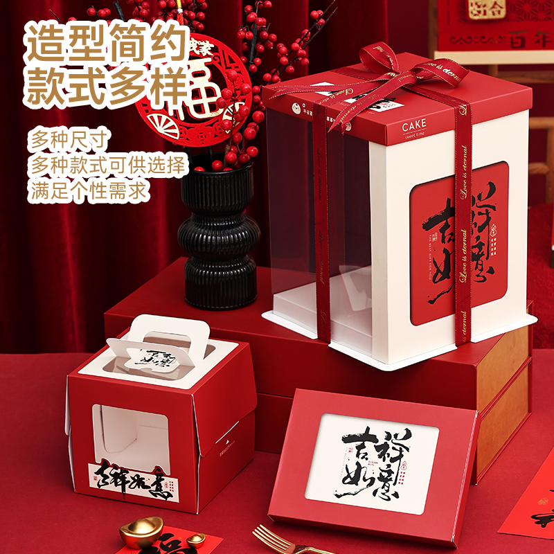 喜庆半透明生日蛋糕盒子手提6六8八10十单双层加高包装盒定制logo