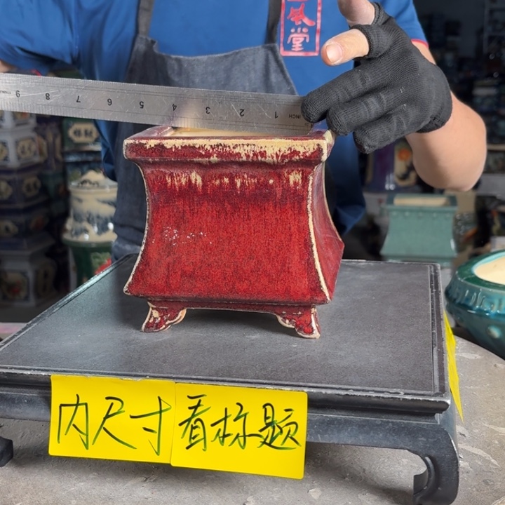 一风堂石湾花盆 内10*11