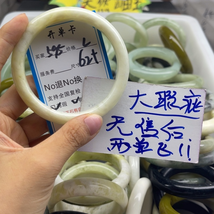蛇纹石玉未镶嵌手镯