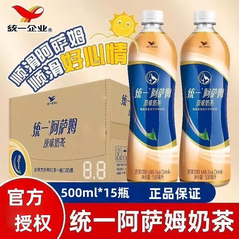 统一阿萨姆奶茶原味500ml*15瓶整箱宿舍车载下午茶公司正品批发