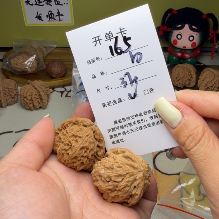 吊坠文玩核桃核桃165