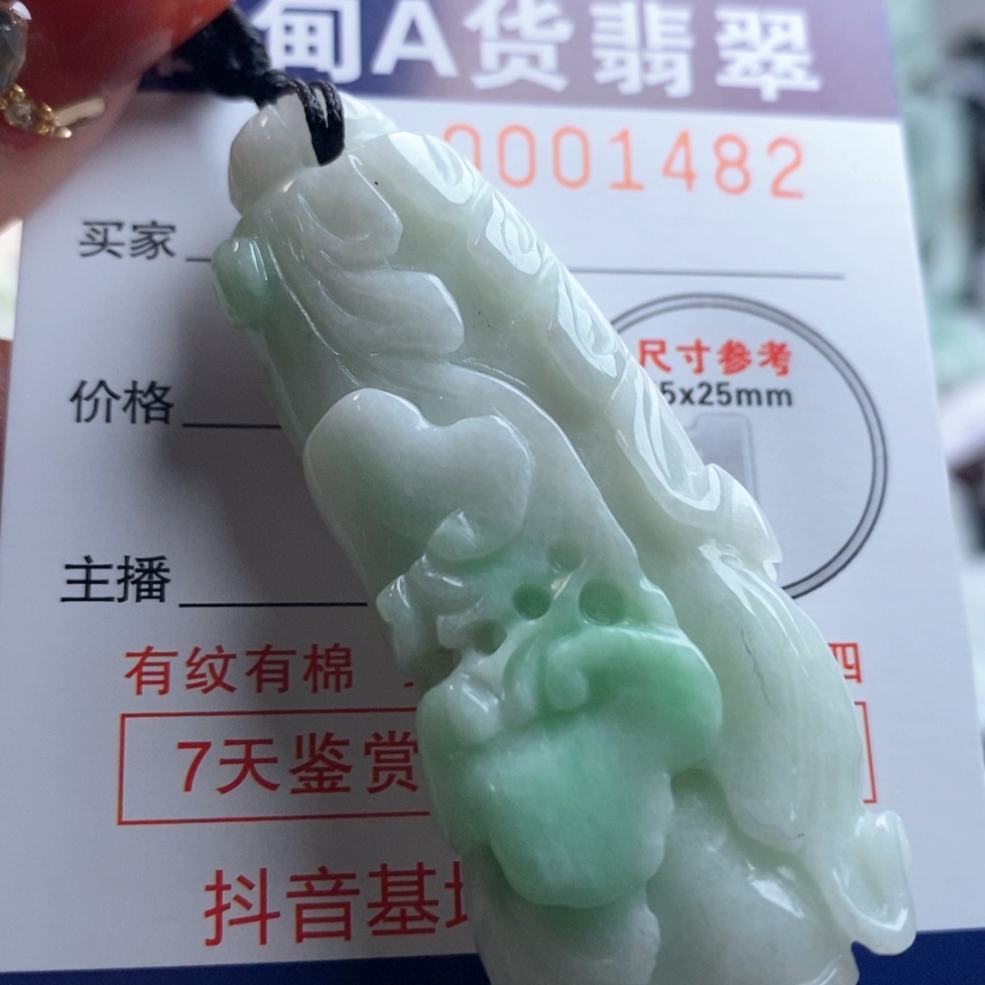翡翠吊坠(不含链)未镶嵌