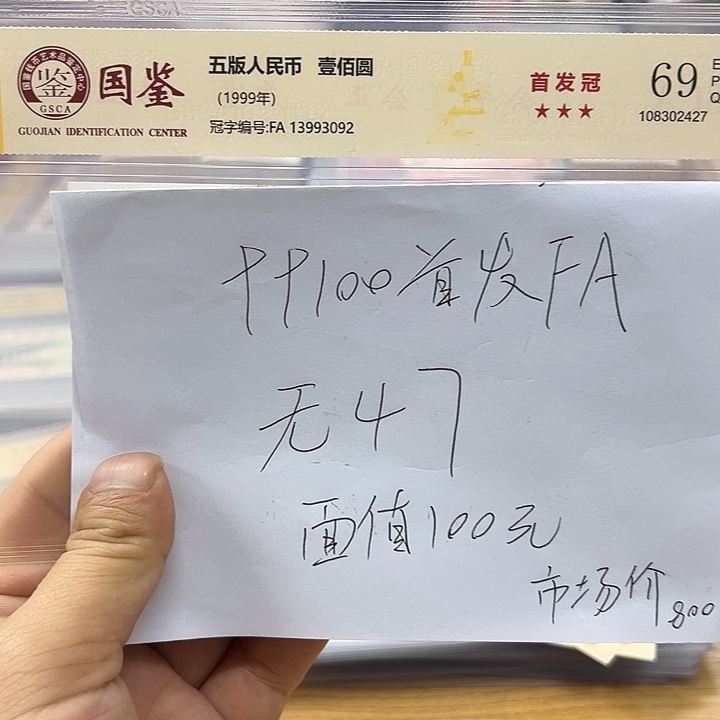 99100首发无47出货了没了