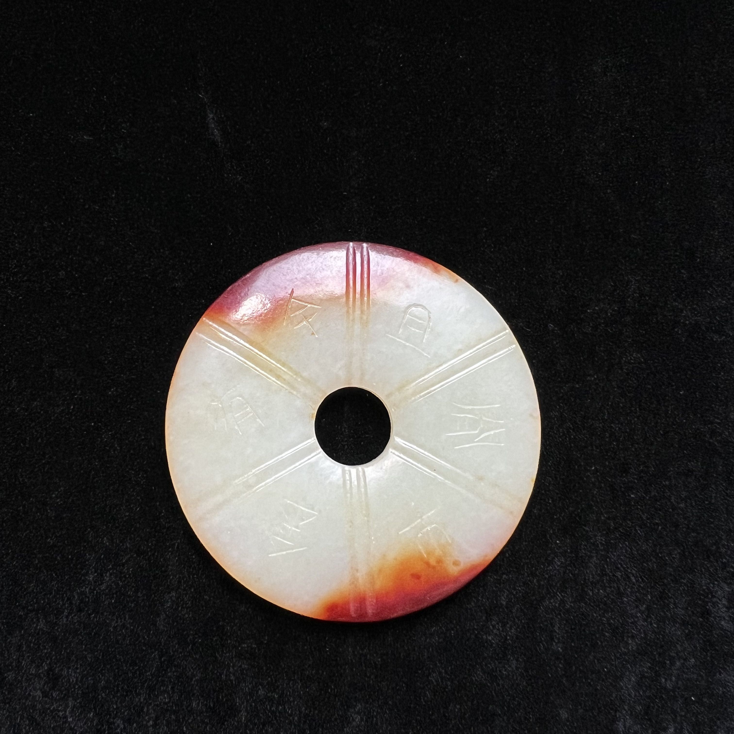 【清代】和田玉挂件天干地支题材大展北京文物商店627130