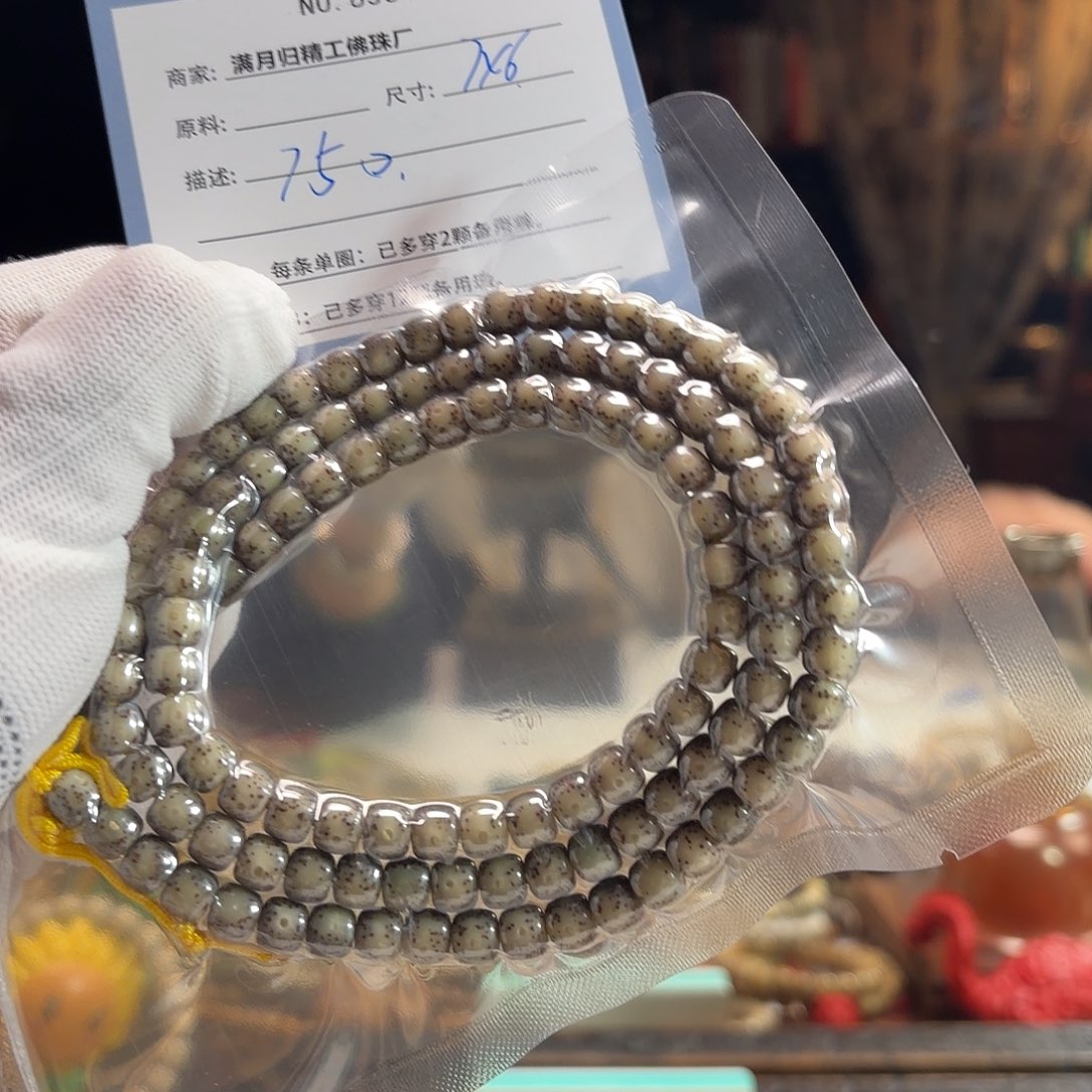 圆***和星月菩提手串源头工厂