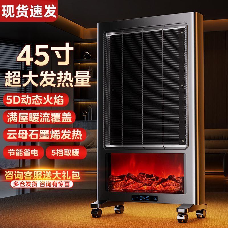 壁炉取暖器家用动态氛围火焰电暖器石墨烯电暖家用浴室烤火器