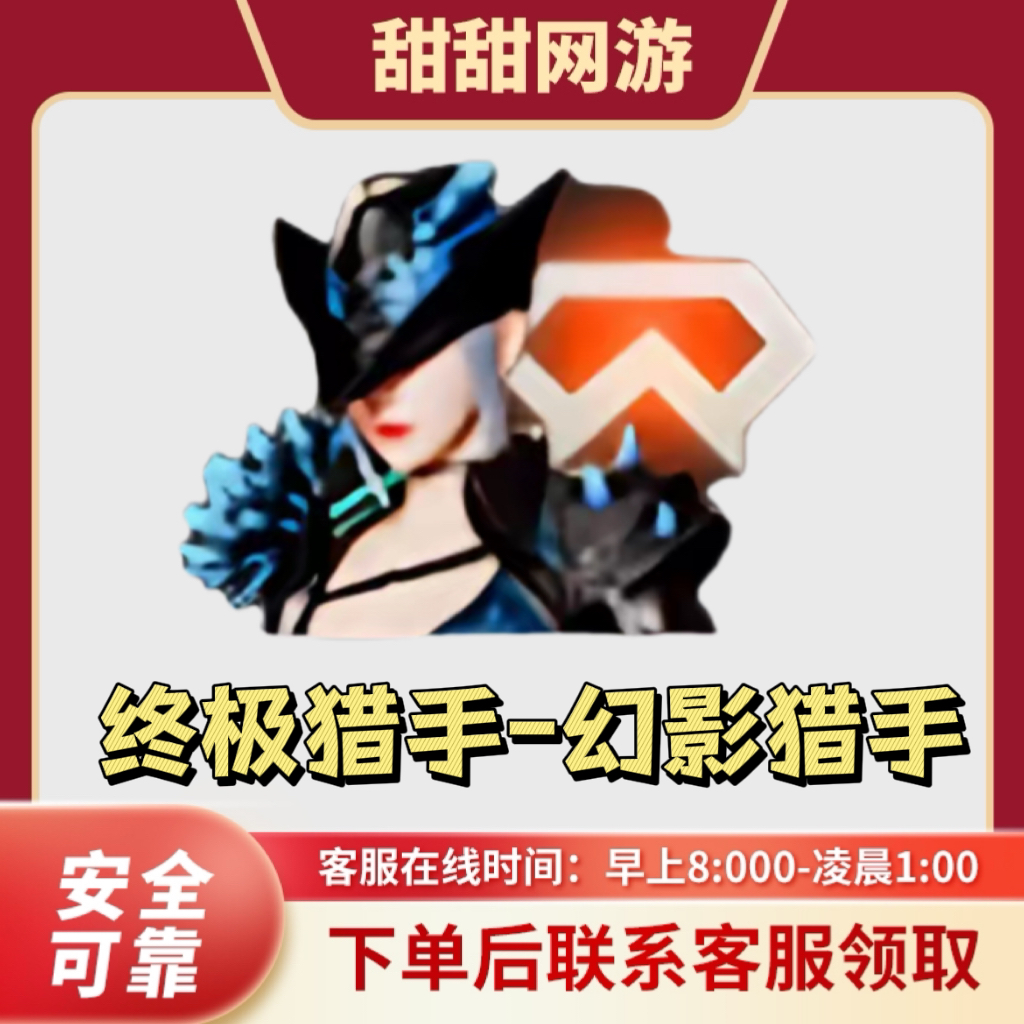 CF穿越火线端游生化终极猎手-幻影猎手生化模式专用不是英雄级