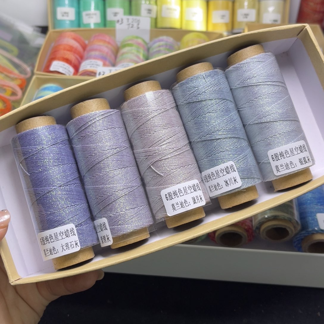 腈纶6股星空蜡5卷莫兰迪灰色系