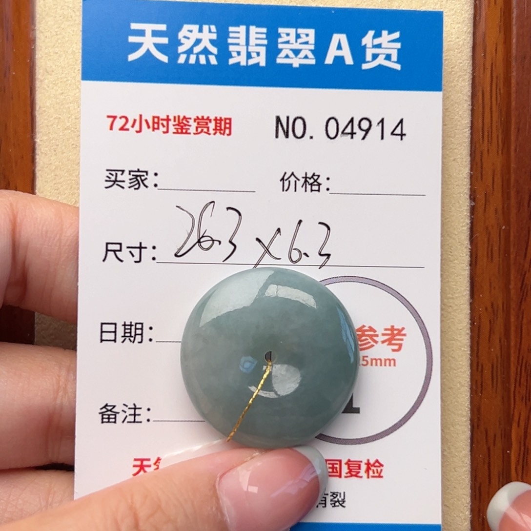 翡翠颈饰未镶嵌平安扣4914