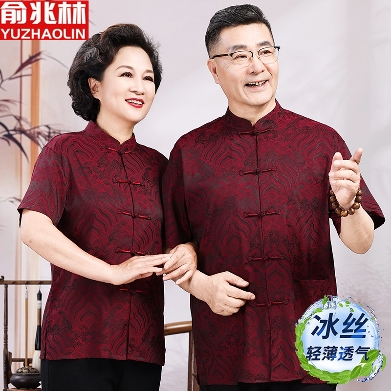 YUZHAOLIN/俞兆林【上善若水】情侣款套装中式父母生日婚宴套装夏季