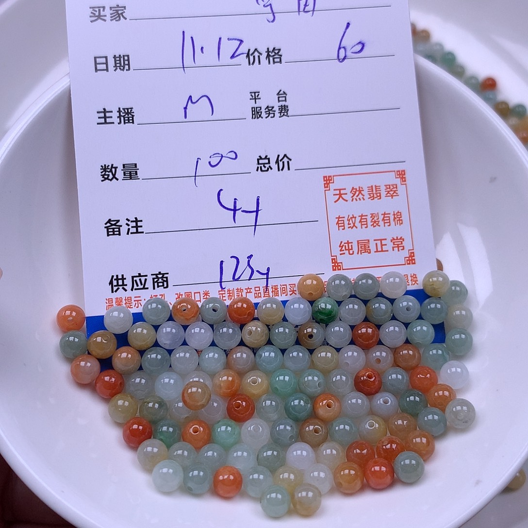 宇***姐翡翠未镶嵌手链翡翠