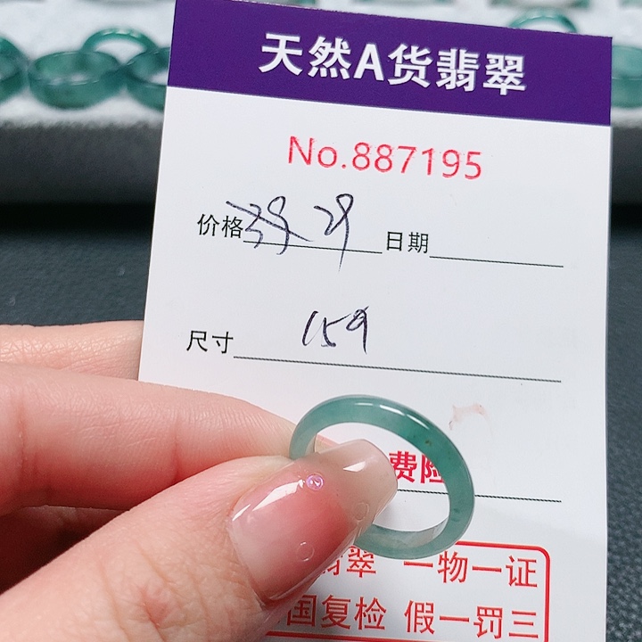 翡翠戒指未镶嵌15号