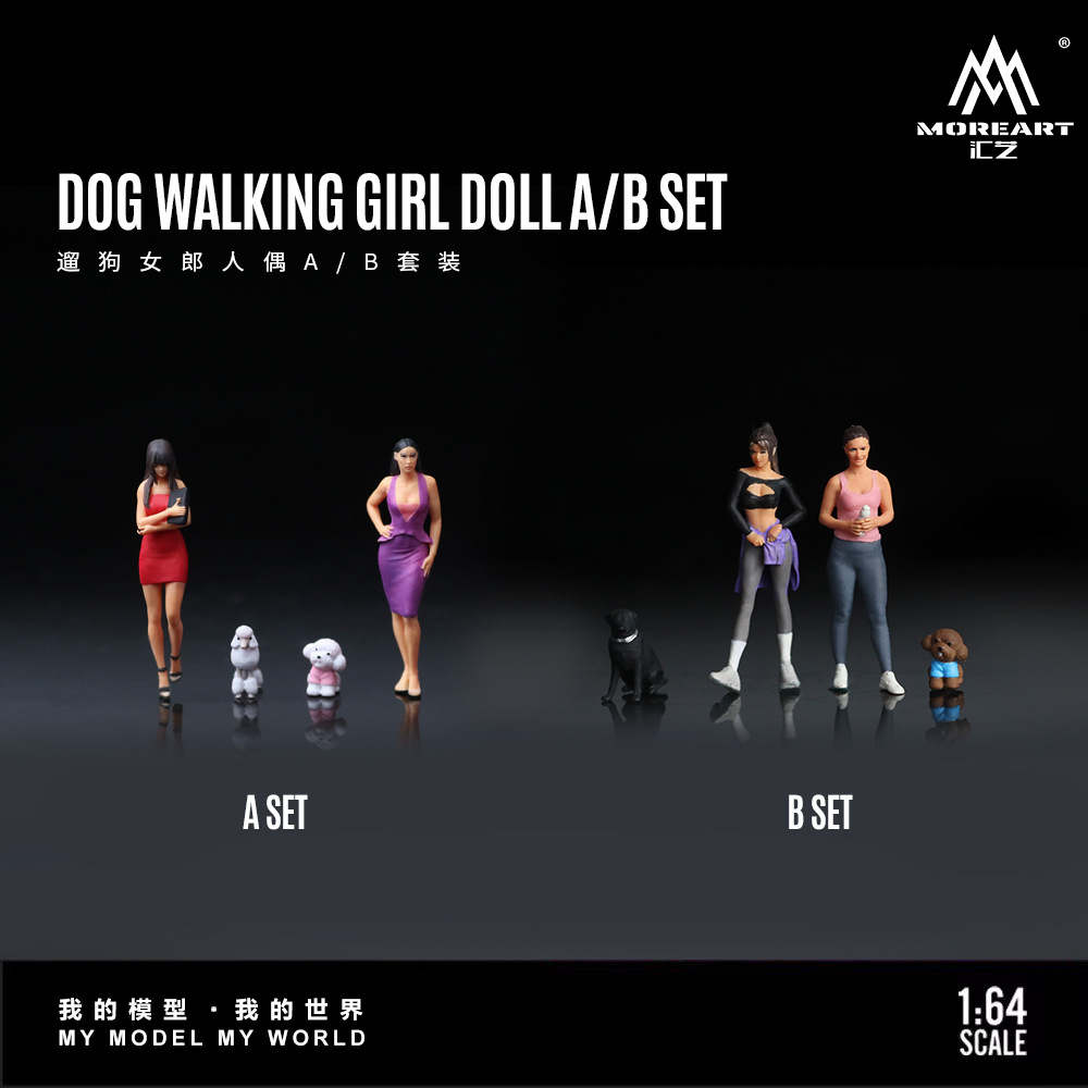 汇艺MoreArt1:64遛狗女郎人偶套装仿真树脂模型