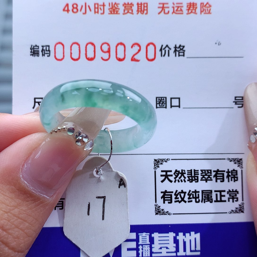 翡翠戒指未镶嵌天然