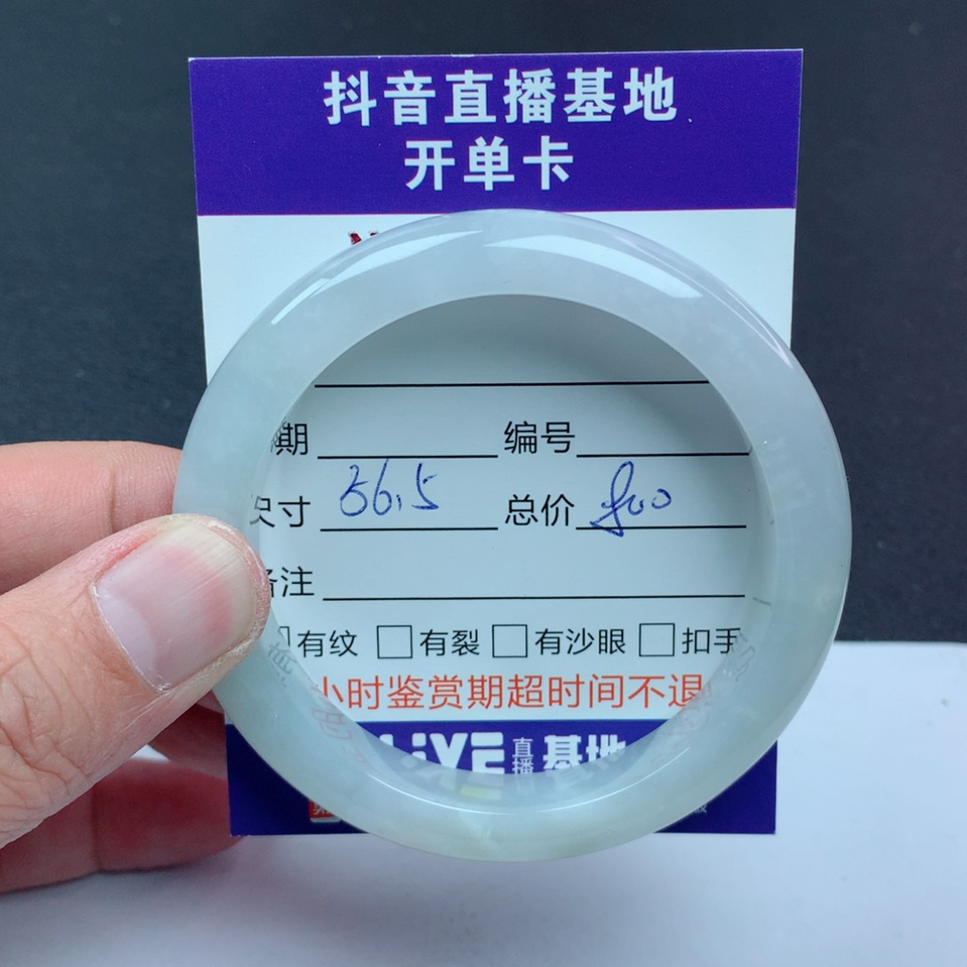 翡翠手镯未镶嵌翡翠手镯