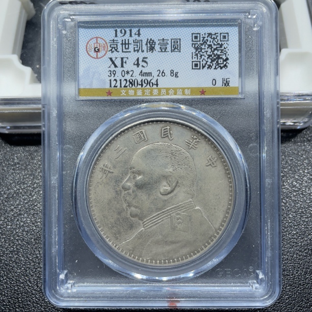 银元，袁大头三年O版4964，包真包老