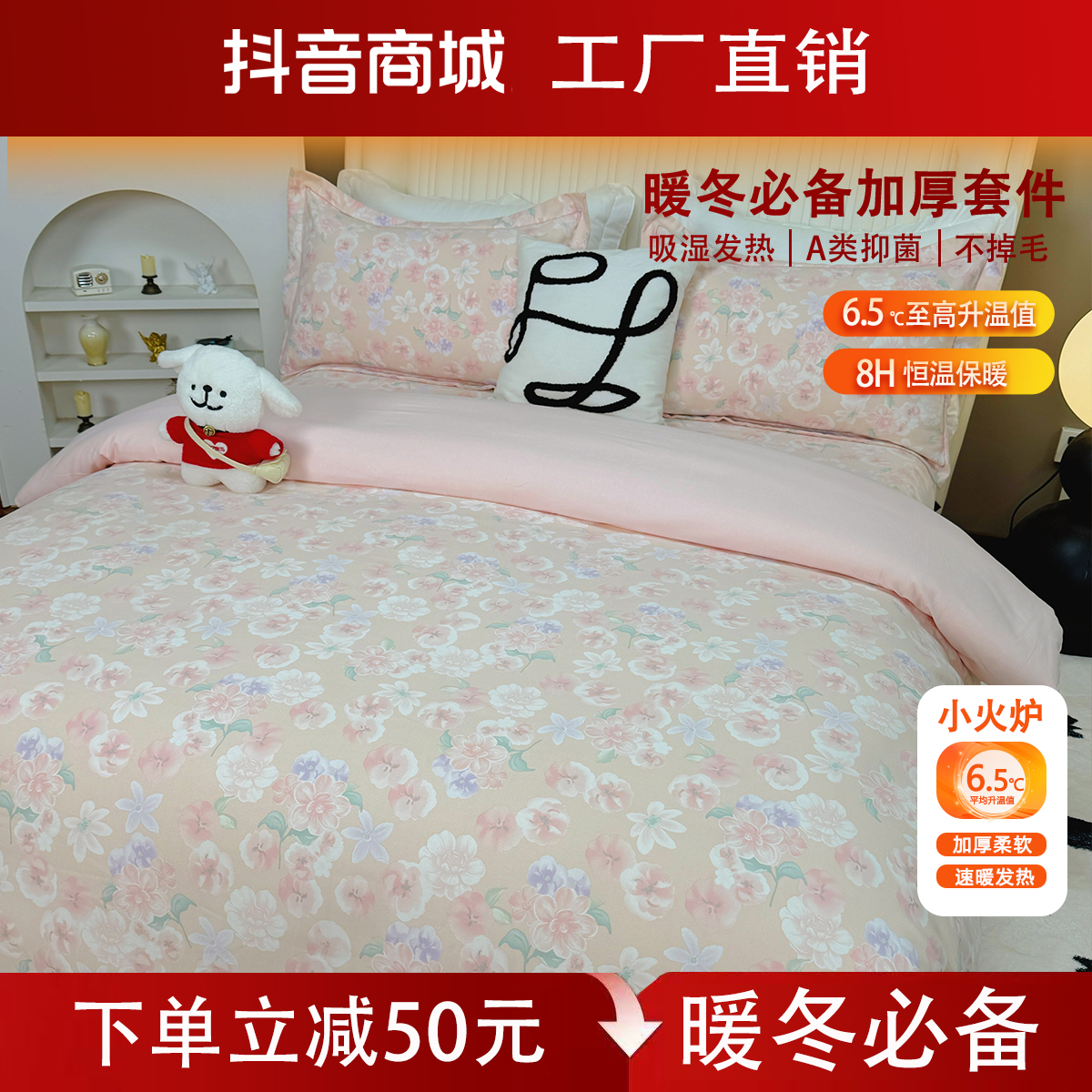 【芸梦瑶】升级秋冬季加厚新疆全纯棉四件套   恒温保暖 防静电