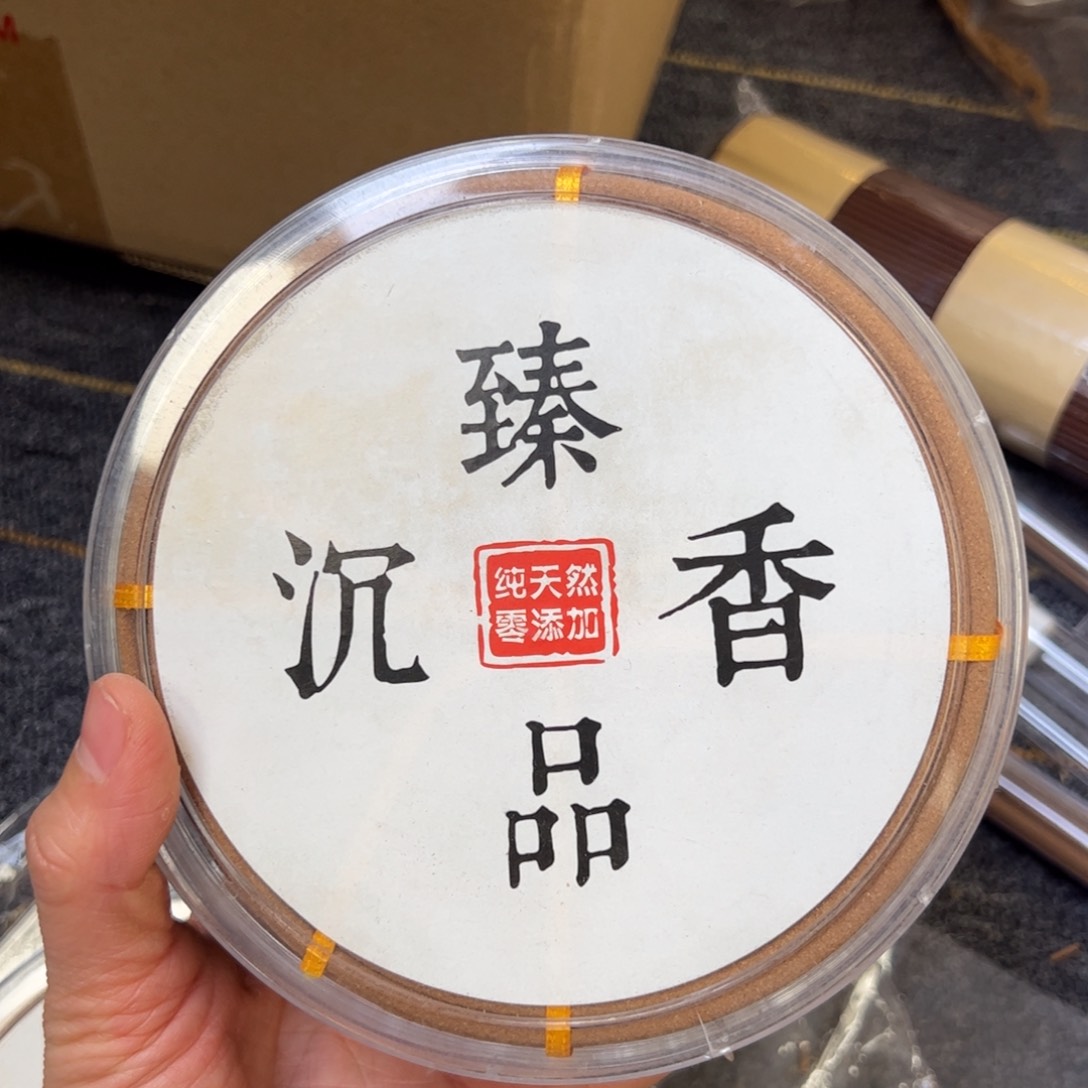 沉香沉香碎屑一盒大盘香