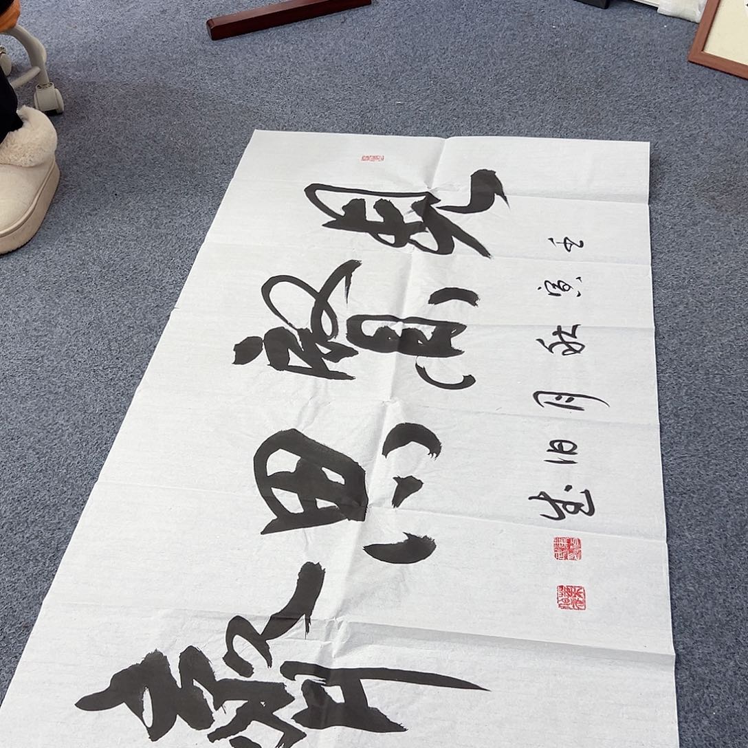 书法书法家手写手绘 宣纸 书法书画